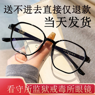 无金属全塑料树脂看守所监狱专用眼镜老花镜近视散光可配度数男女