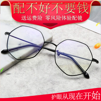 小脸眼镜女士近视眼镜 舒适 防蓝光休闲装饰镜框架平光有度数流行