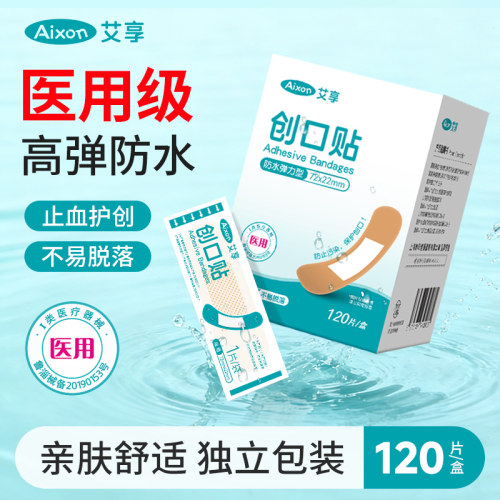 医用PU防水型创可贴透明隐形止血防磨脚遮疤痕透气洗澡游泳创口贴