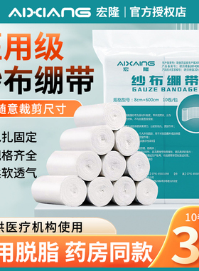 医用弹性绷带PBT弹力绷带伤口固定包扎网状透气纱布绷带加压绑带