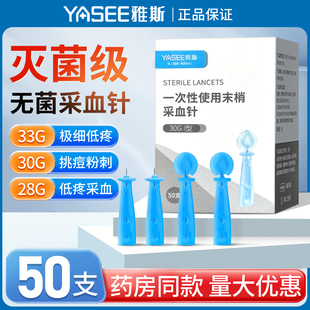 艾享医用采指采血针无菌一次性测血糖末梢放血刺挑痘痘针头采血笔