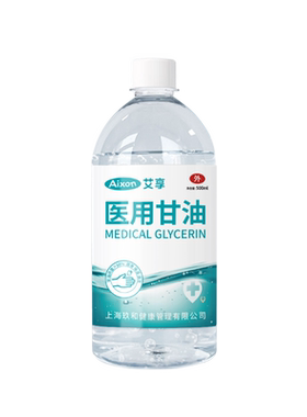 艾享甘油润肤护手全身补湿纯正品老牌润滑剂护手霜水保
