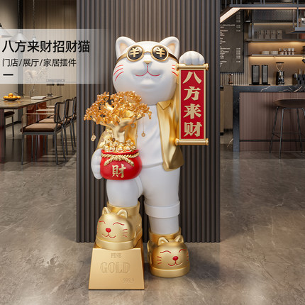 大型八方来财招财猫落地摆件高档店铺前台门口发财猫开业装饰礼物