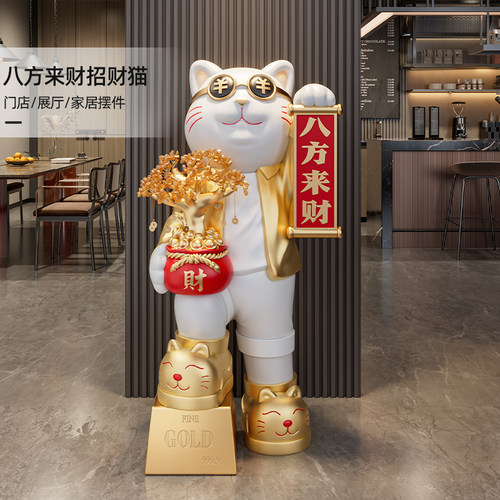 大型八方来财招财猫落地摆件高档店铺前台门口发财猫开业装饰礼物