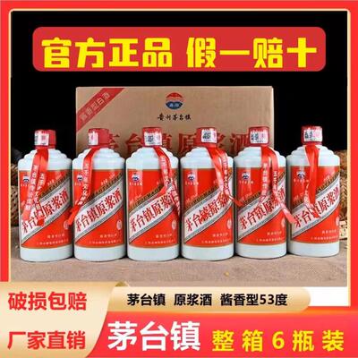 原浆酒53度酱香型白酒裸瓶装