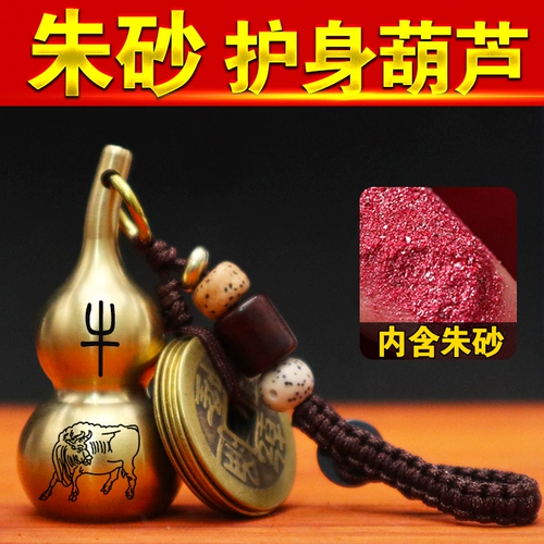 Природная руда, медный брелок, браслет с одной бусиной, аксессуар, цвета киновари, китайский гороскоп, на удачу