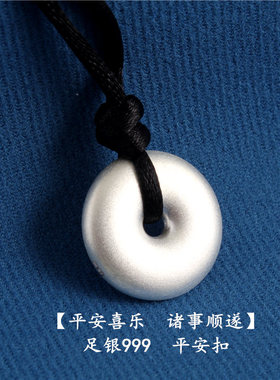 纯银吊坠平安扣银坠项链饰品