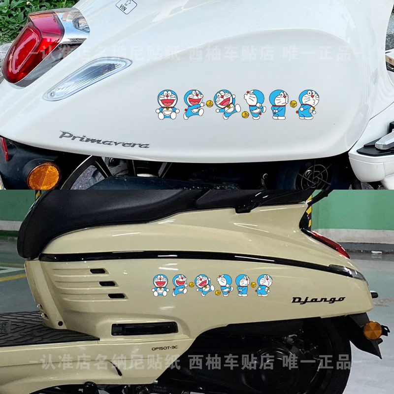 哆啦A梦可爱机器猫反光摩托车贴