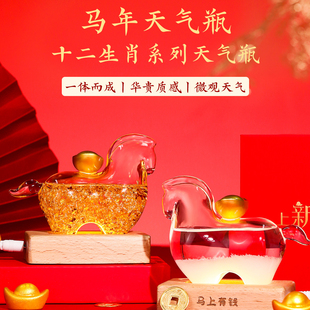 上新了故宫马上有钱天气瓶风暴瓶生肖马年摆件小夜灯新年生日礼物