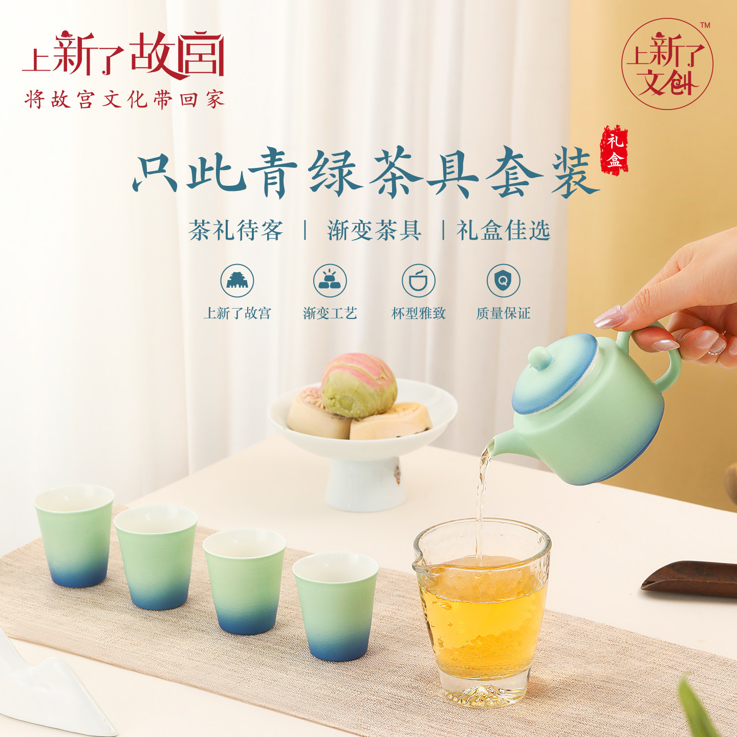 上新了故宫只此青绿茶具套装千里江山泡茶功夫茶壶文创生日礼物