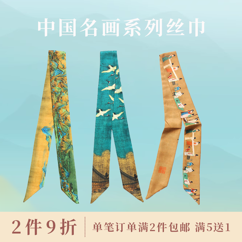 千里江山瑞鹤图中国风丝巾仿真丝细长条窄小丝带绑包发带领巾腰带,服饰配件/皮带/帽子/围巾,围巾/丝巾/披肩,淘宝优惠券,粉丝福利购,淘宝优惠卷