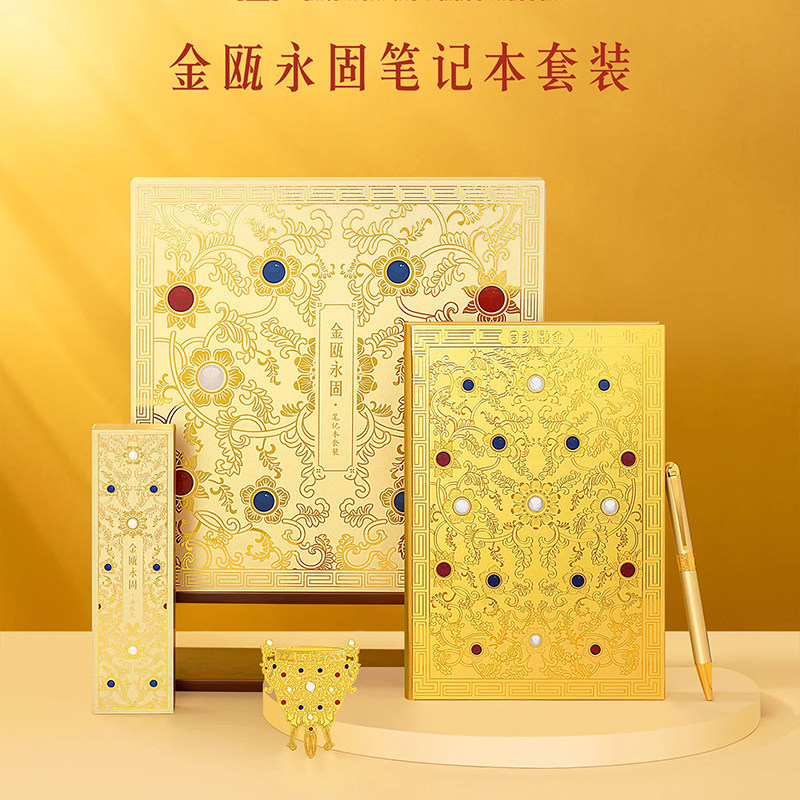 故宫签字笔金瓯永固中性笔书签文具礼盒套装博物馆文创生日礼物