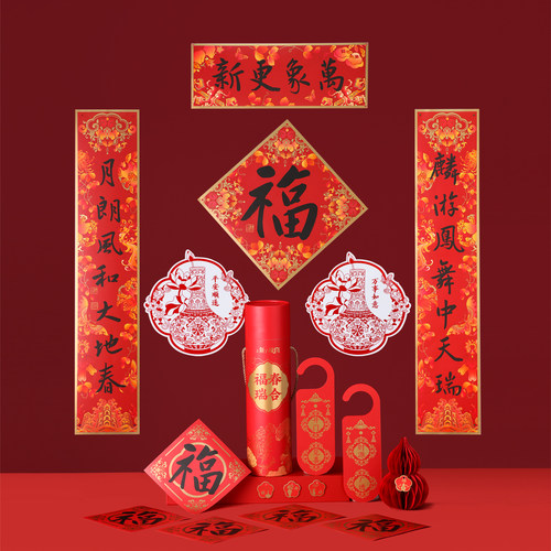 上新了故宫福筒春节对联福字红包