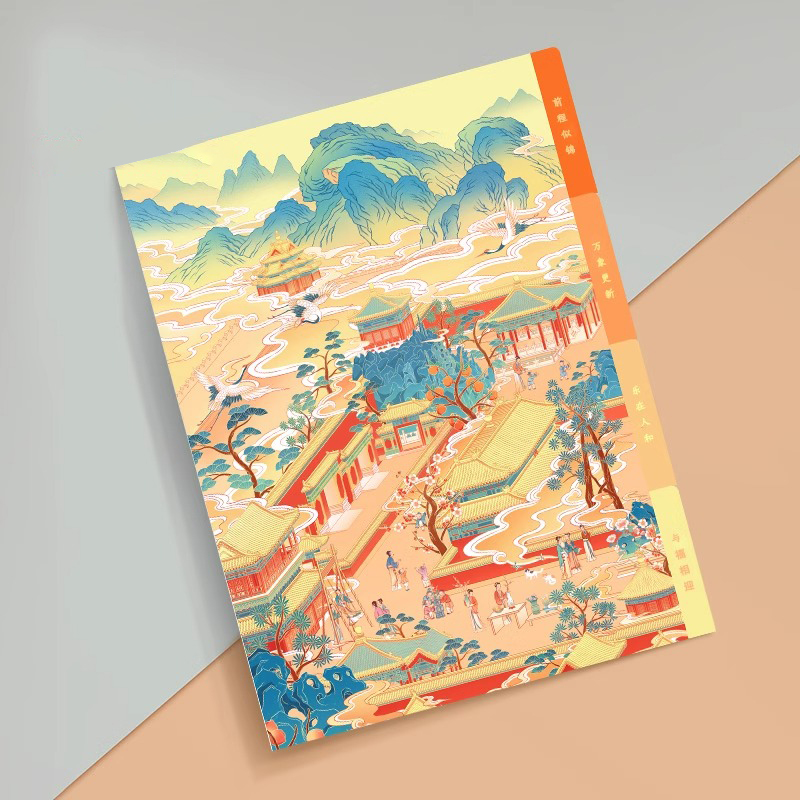 故宫玉宇琼楼多层文件夹