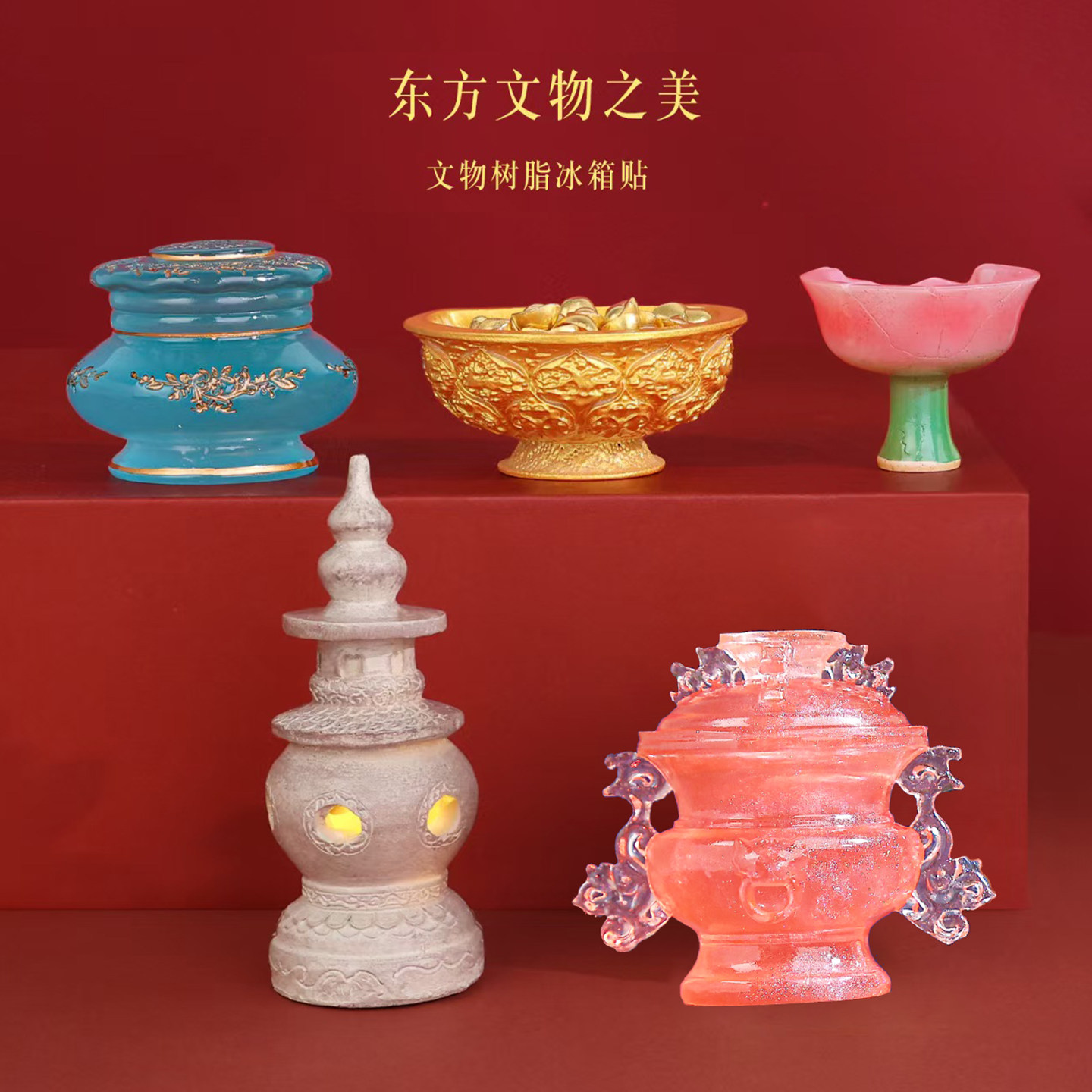 博物馆冰箱贴网红小粉炉十三陵三星堆文创沈阳南京杭州旅游纪念品