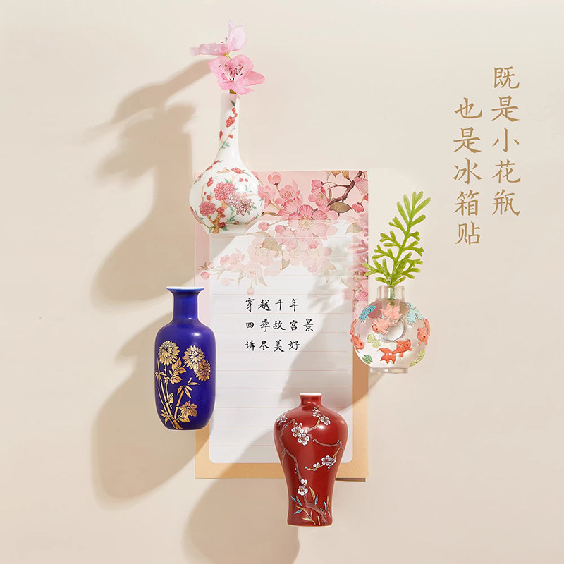 故宫四季平安花瓶冰箱贴瓷器迷你博物馆文创北京伴手礼生日礼物,节庆用品/礼品,文化创意冰箱贴,淘宝优惠券,粉丝福利购,淘宝优惠卷