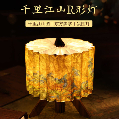 上新了故宫千里江山R形屏风灯