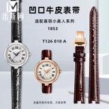 Tissot, ремешок для часов, черный аксессуар, T126, T126