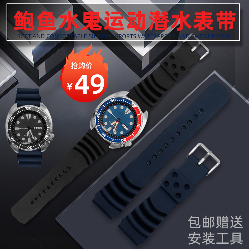 代用精工硅胶表带seiko5号SRP601J1 PROSPEX系列SRP777J1男款防水