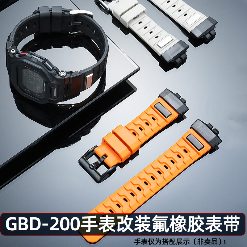 适用G-SHOCK卡西欧GBD-200-1/GBD-200SM改装氟橡胶手表带运动防水