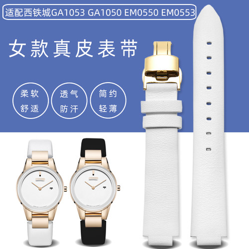 西铁城凸口白色表带