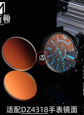 米斯顿代用迪赛手表DZ-4318 4323 4305 4476 4515幻彩-偏红光镜面