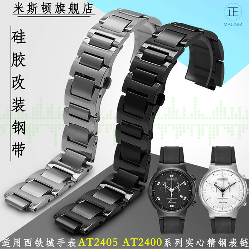 凸口实心黑色手表带