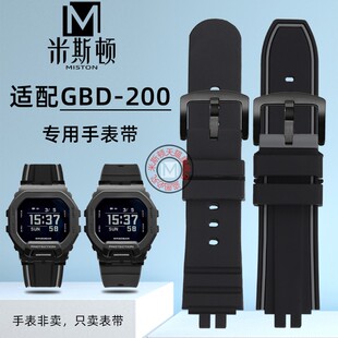 米斯顿适配卡西欧猫人GBD-200改装手表带柔软硅胶凸口表链配件