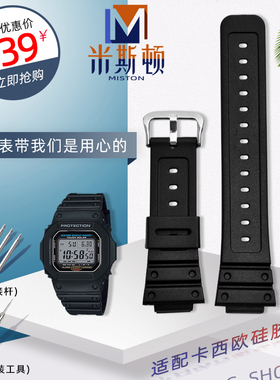 适用卡西欧G-SHOCK手表配件GW-5000/DW-5600E/BBN/M5610黑色表带