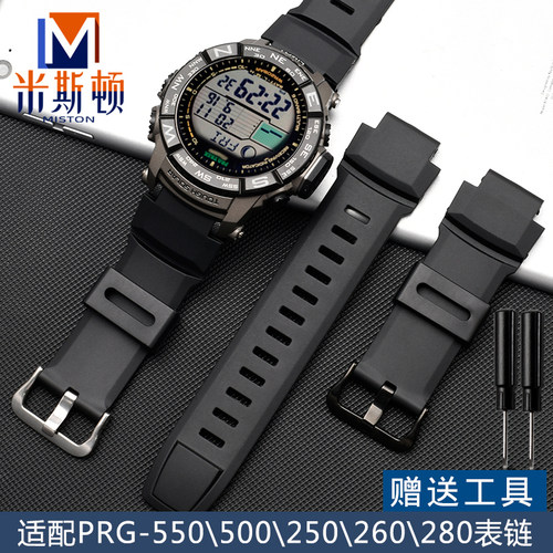 代用PRG-500/510/550卡西欧硅胶