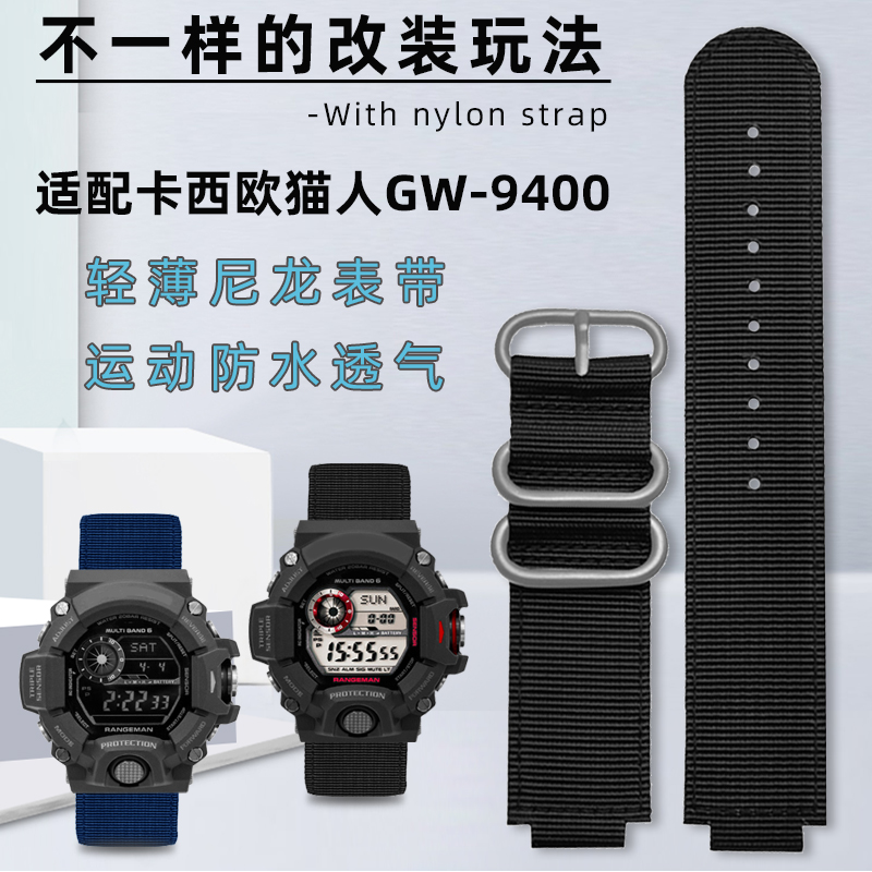 适配卡西欧G-SHOCK猫人系列3410 GW-9400 GW-9400DCJ改装尼龙表带