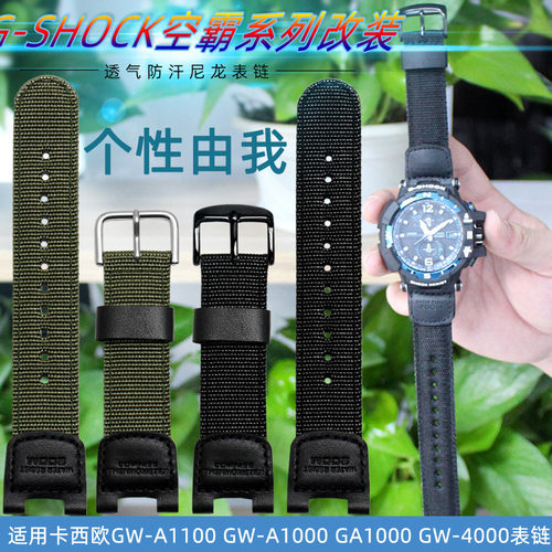 卡西欧适配改装尼龙表带