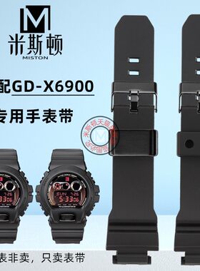 表带GD-X6900卡西欧硅胶