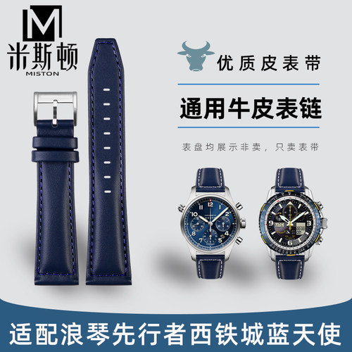 代用浪琴先行者L3.810.4 西铁城蓝天使2代JY8078万国表男表带22mm