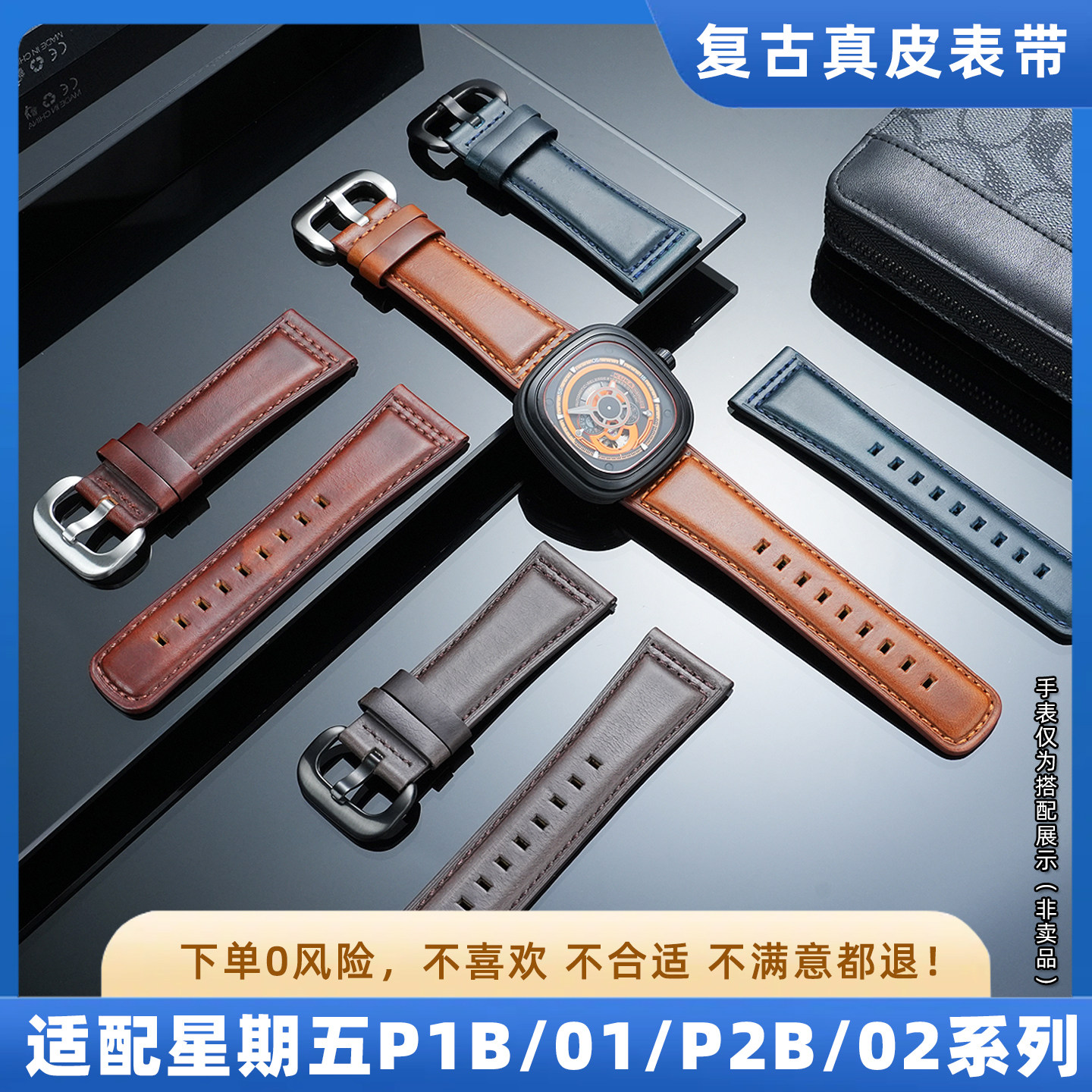 适配七个星期五表带P2/S1/M2/Q2 T系列复古牛皮带男表链26 28mm - 实物图