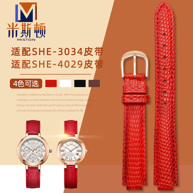 适配卡西欧凸口手表带 she3034 4029系列真皮表链 女士替换带红色