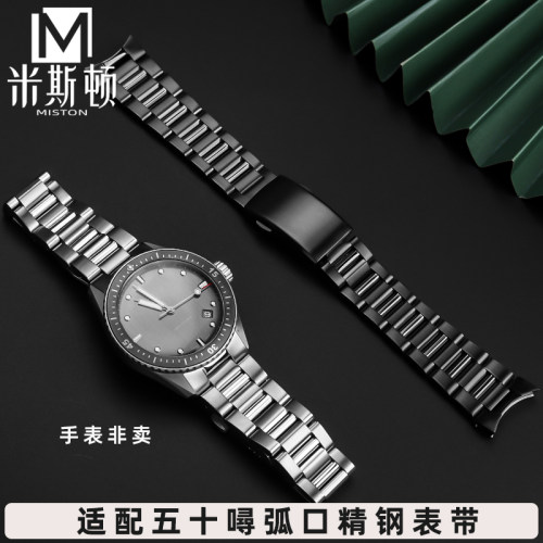 宝珀五十噚实心精钢表带