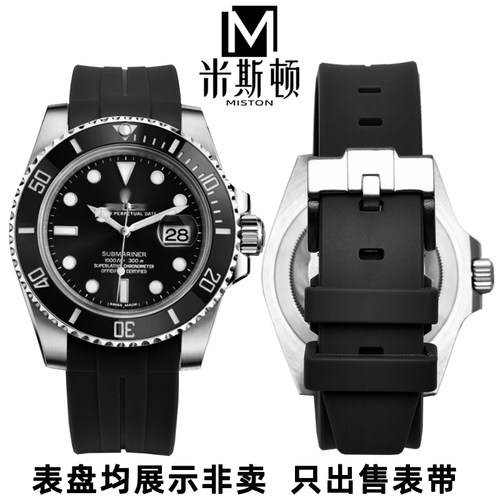 代用劳力士黑水鬼橡胶手表带 间金蓝 蓝黑圈表链 空中霸王116900 - 封面