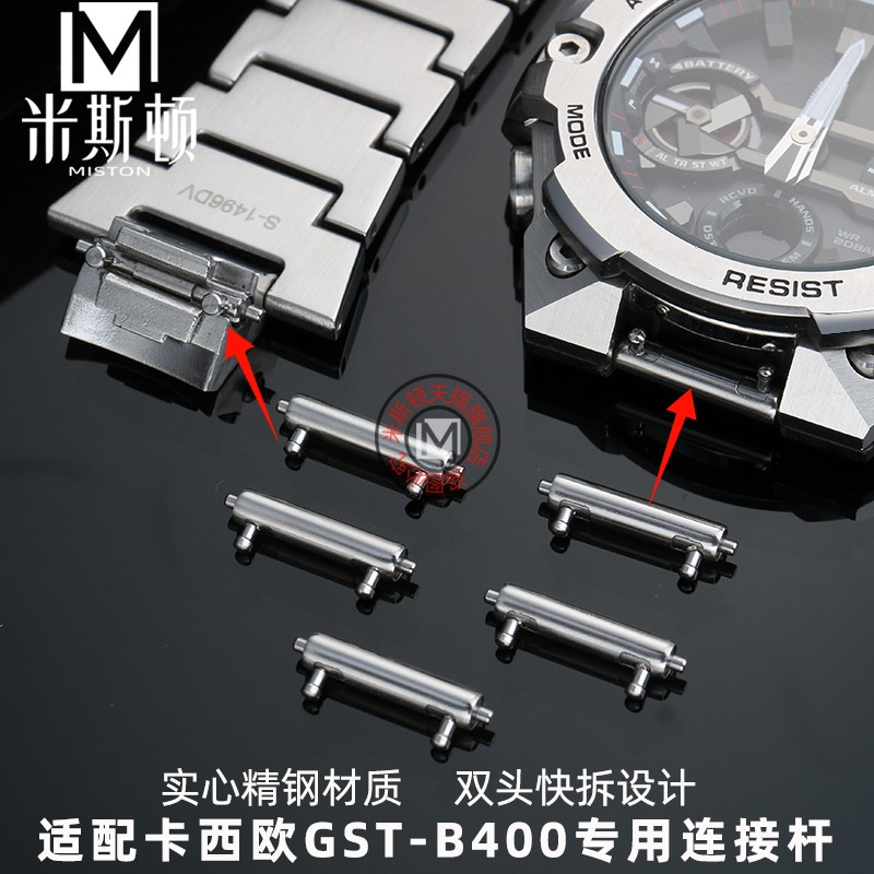 卡西欧GST-B400双头快拆生耳杆