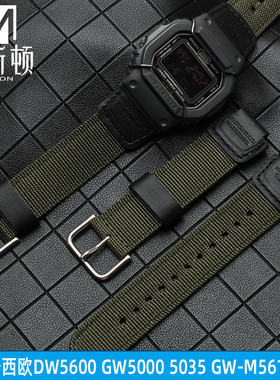 适配卡西欧G-SHOCK尼龙手表带DW5600 GW-5000 5035 GW-M5610改装