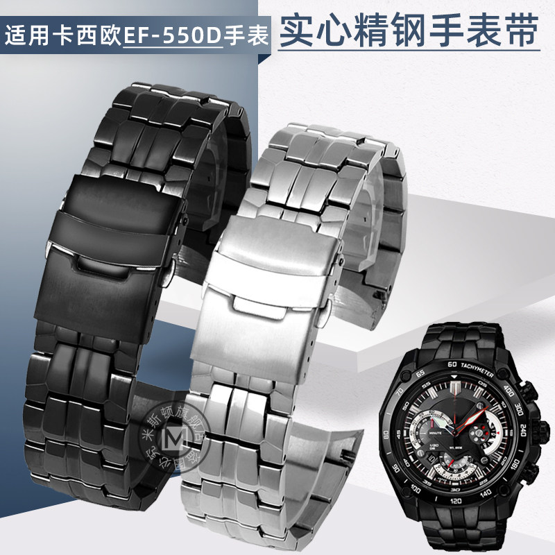 代用卡西欧 5147 ef-550d红牛限定款edifice手表带不锈钢弧口表链
