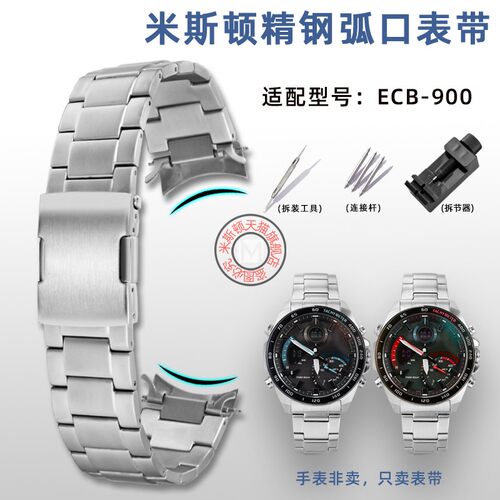 卡西欧精钢手表带ECB-900YDB