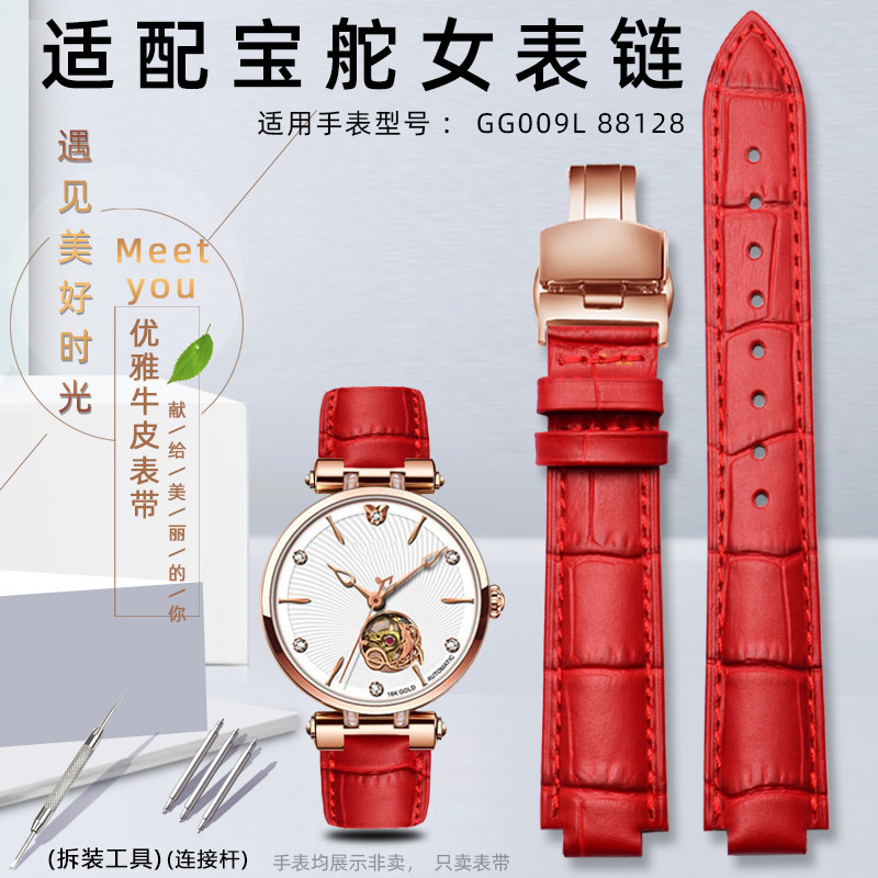 代用宝舵88128手表GG009L凸口表带18K金海豚透底替换牛皮表链红色
