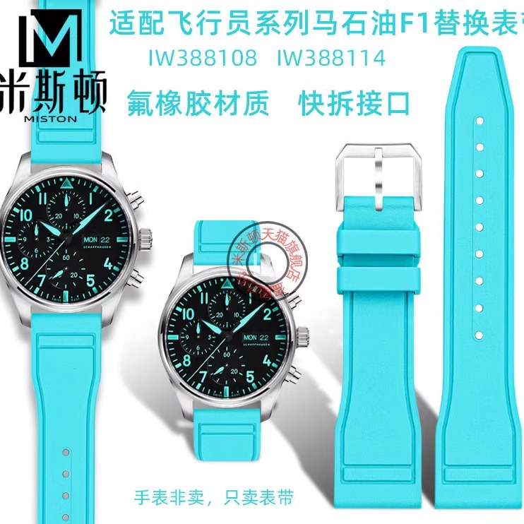 适配IWC万国表手表带马石油绿