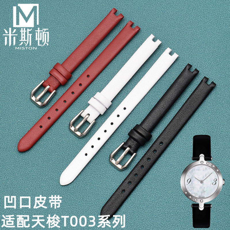 优质皮表带 头层小牛皮T003专用凹口皮带