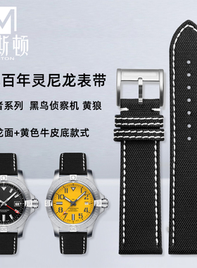 代用百年灵复仇者黑鸟侦察机V17311 V32395黄狼A17331尼龙表带22