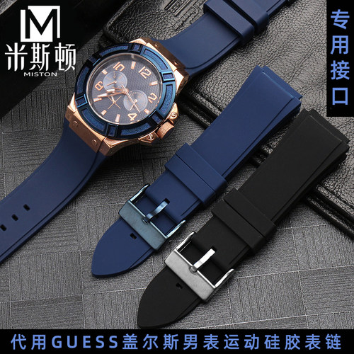 适配盖尔斯W0247G3 0040G3 1049G2运动硅胶表带GUESS蓝色凸口表链