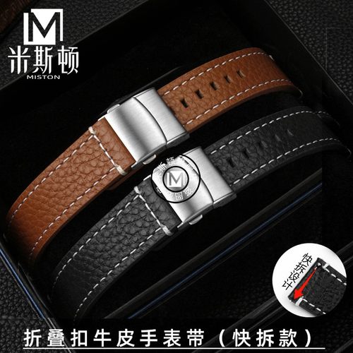 豪利时美度西铁城牛皮表带