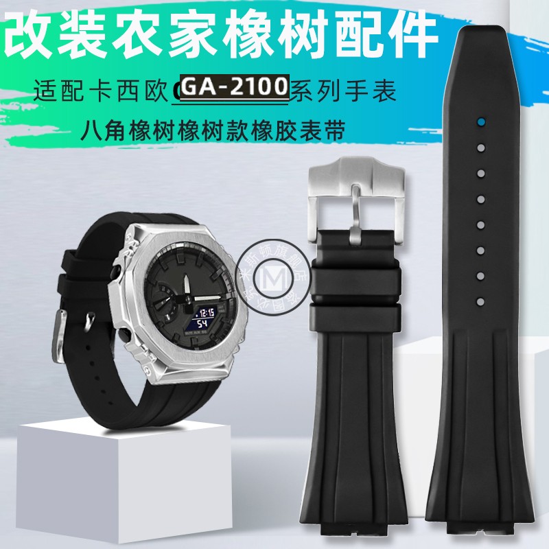卡西欧农家橡树GA-2100表带
