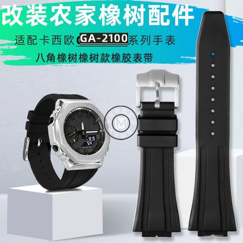 卡西欧农家橡树GA-2100表带